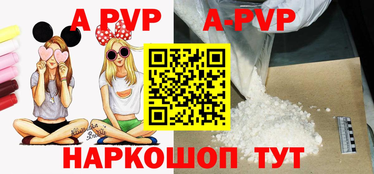 A-PVP Crystall Нижний Тагил