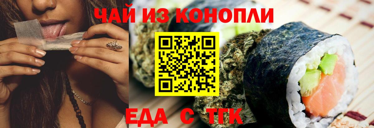 Нижний Тагил  Еда ТГК марихуана  Вход с VPN 