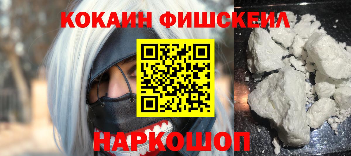 Кокаин  Вход с VPN  Cocaine 98%  Нижний Тагил  COCAIN Колумбийский 