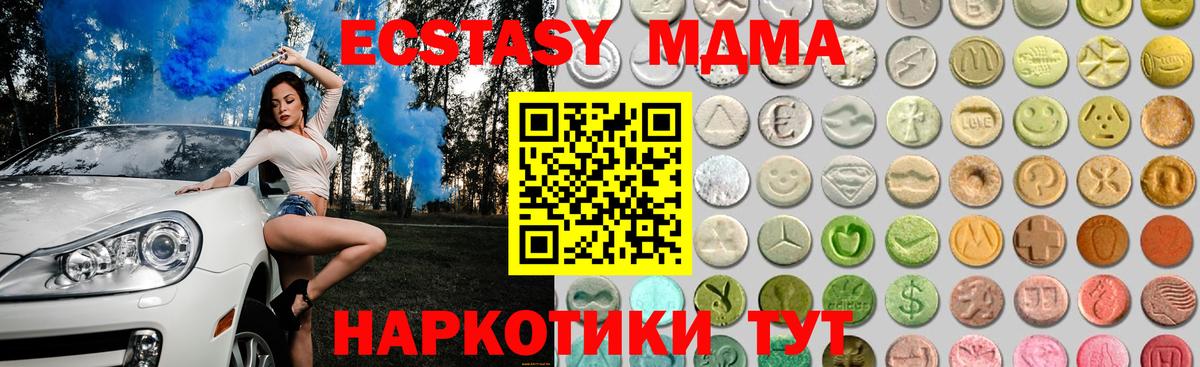 Ecstasy mix Нижний Тагил