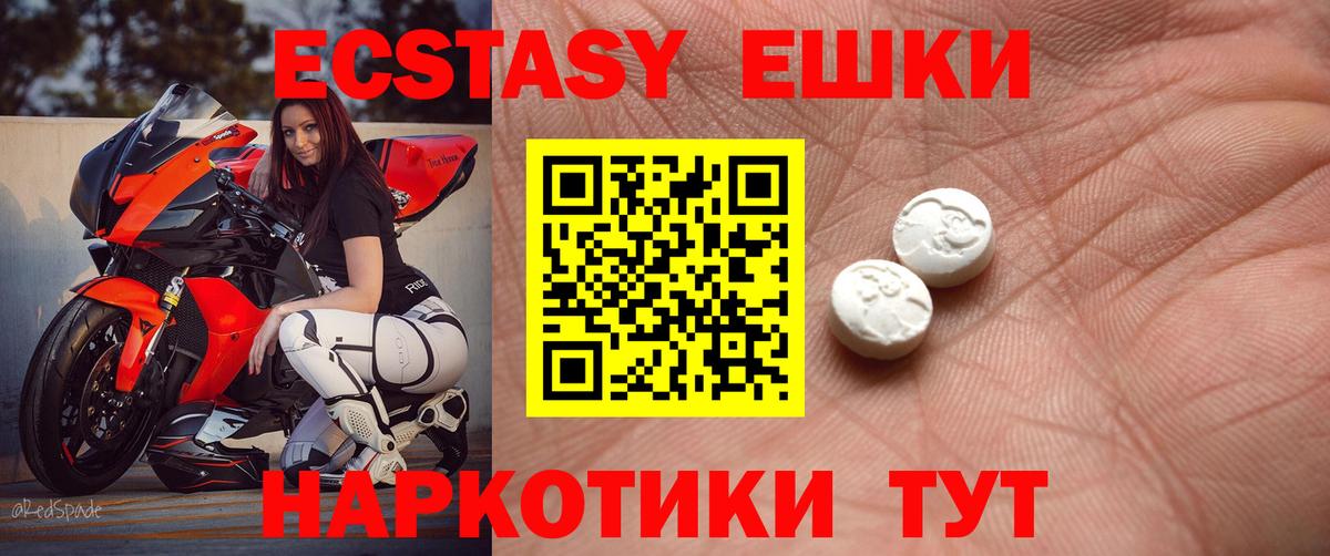 кракен как войти  Вход с VPN  Экстази ешки  shop какой сайт  ЭКСТАЗИ TESLA  Нижний Тагил 