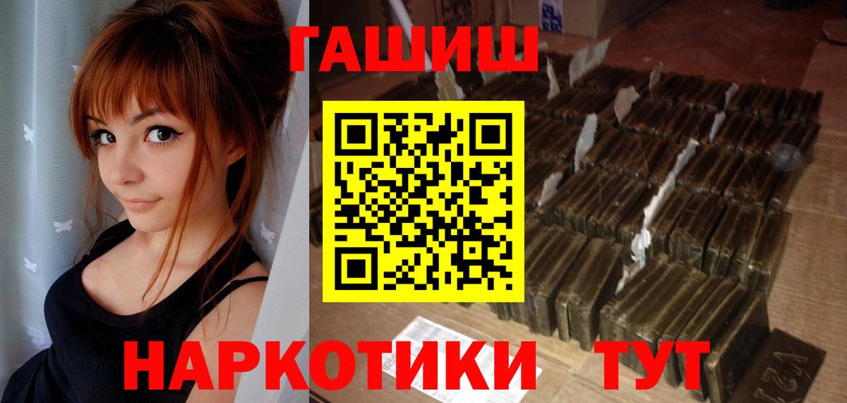 ГАШ Ice-O-Lator  Вход с VPN  ГАШИШ  Гашиш убойный  Нижний Тагил 