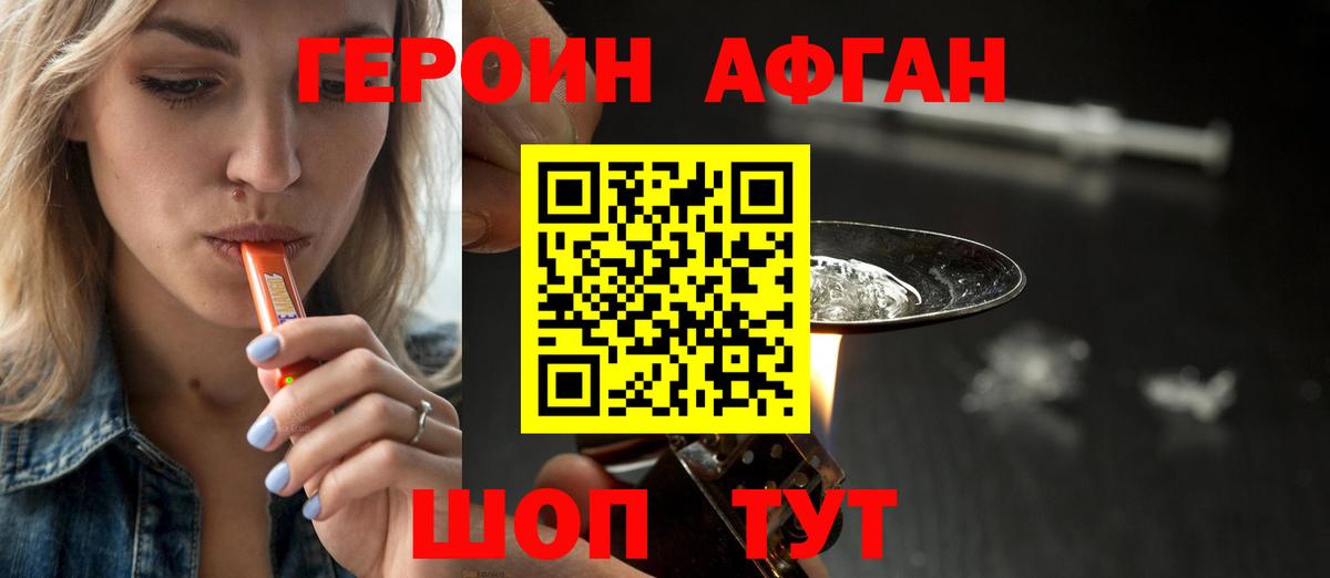 Героин герыч  Вход с VPN  ГЕРОИН  Нижний Тагил 