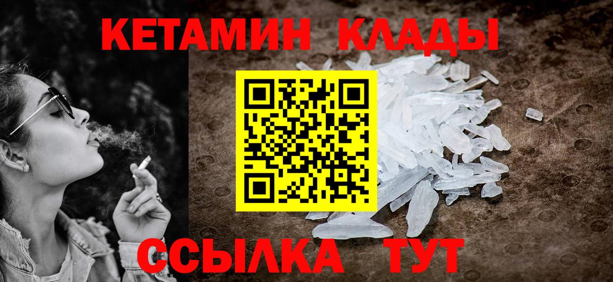 Нижний Тагил  Кетамин ketamine  Вход с VPN  Кетамин VHQ 