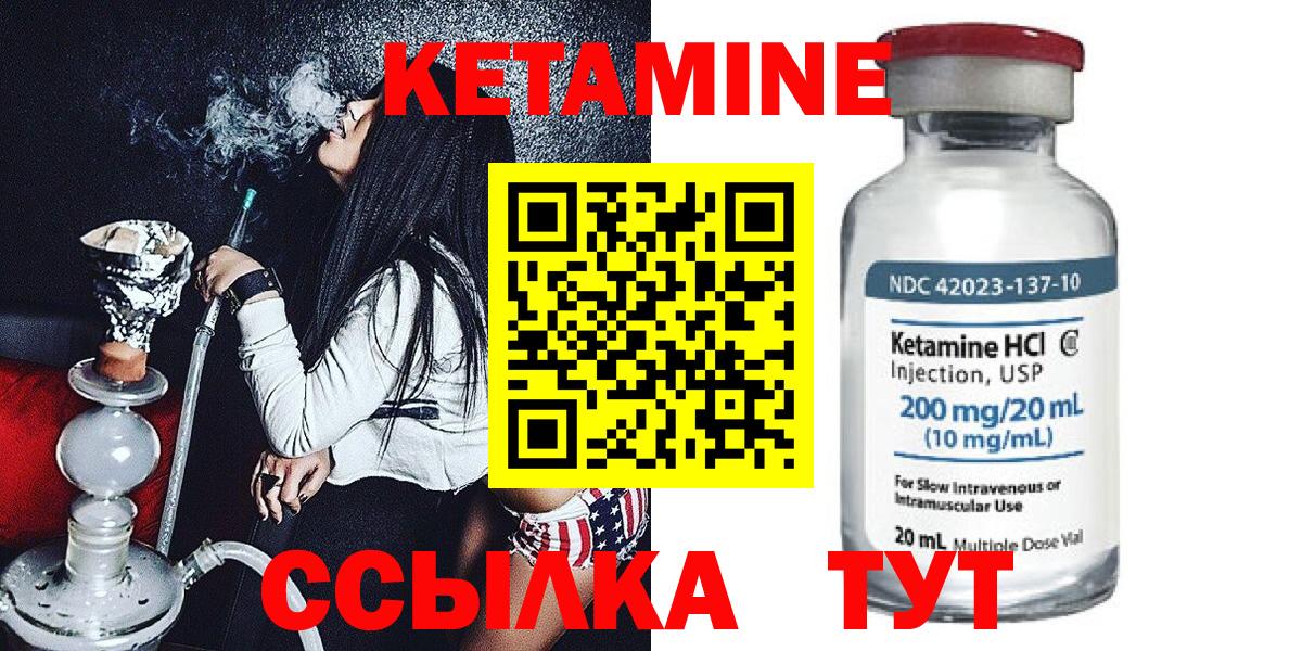 КЕТАМИН VHQ Нижний Тагил