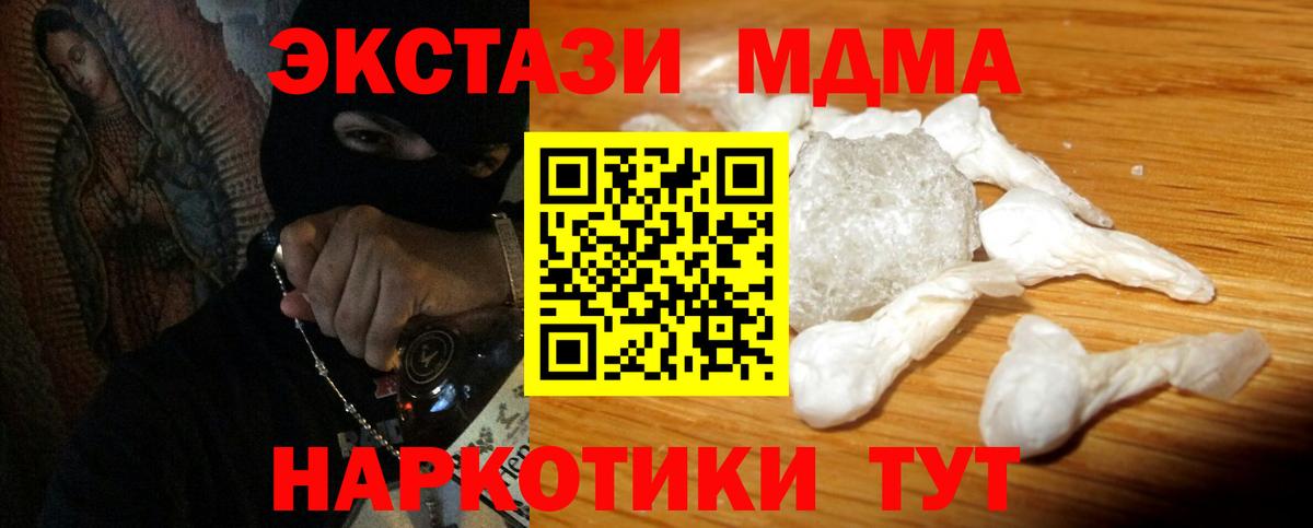 Нижний Тагил  MDMA crystal  Вход с VPN  МДМА кристаллы 