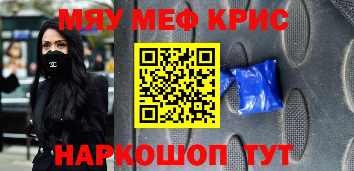 МЕФ мяу мяу  Вход с VPN  гидра tor  Мефедрон 4 MMC  Нижний Тагил  Меф 