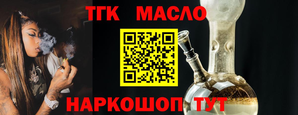 Нижний Тагил  Дистиллят ТГК Wax  Вход с VPN 